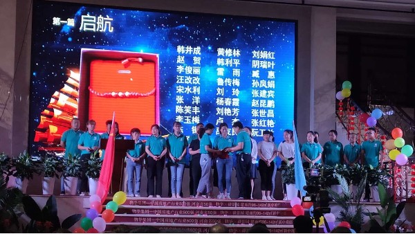华体会网页版页面登录-华体会(中国)
董事长张总十五周年庆致辞