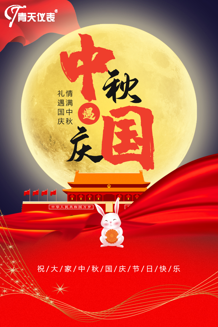 华体会网页版页面登录-华体会(中国)
祝中秋快乐