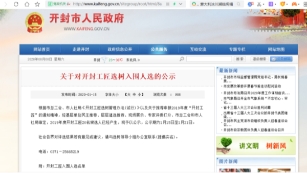 华体会网页版页面登录-华体会(中国)
2020年上半年荣誉奖章颁布